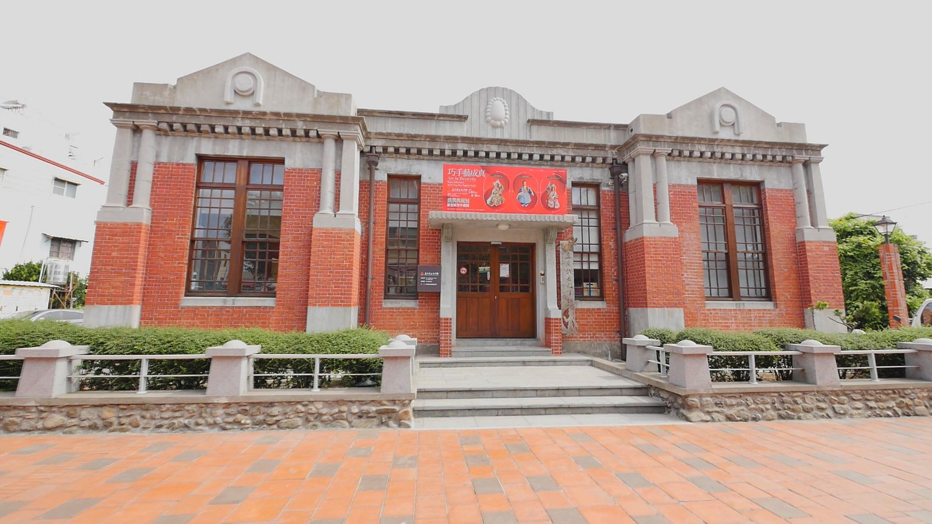 戲曲館